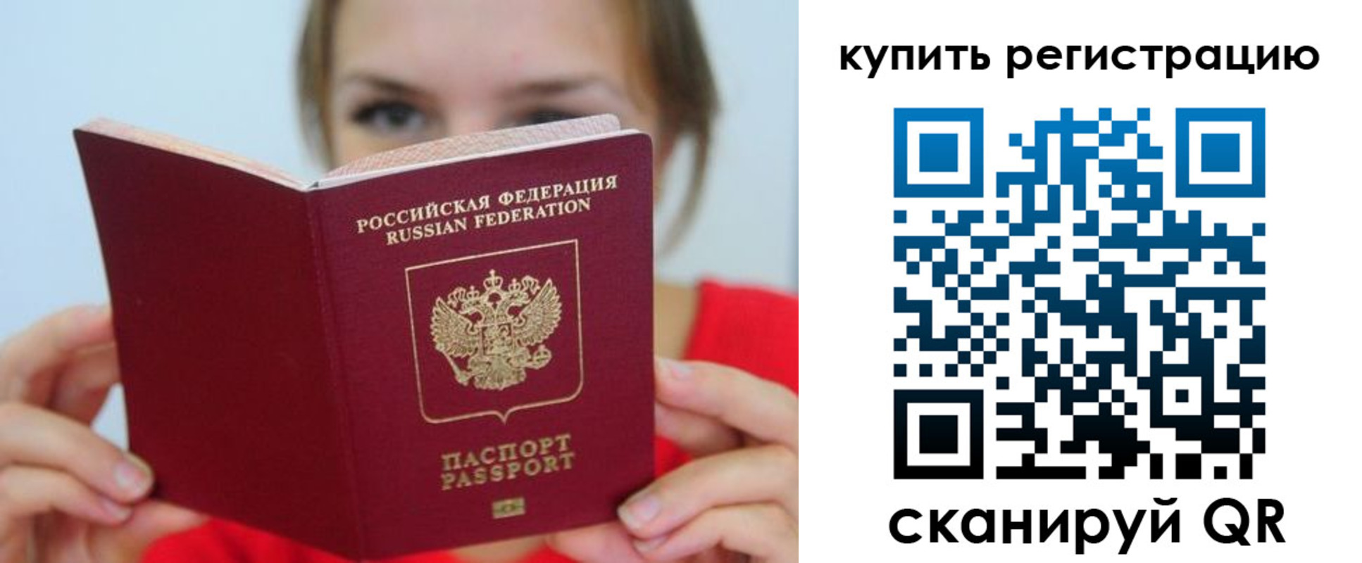 временная регистрация надежно в Поронайске