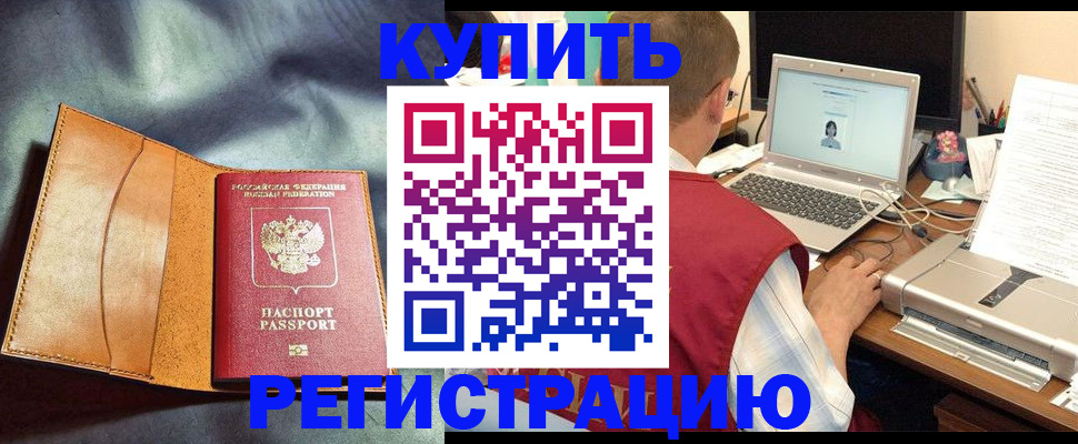 найти адрес прописки в Поронайске