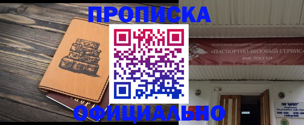 временная регистрация надежно в Поронайске