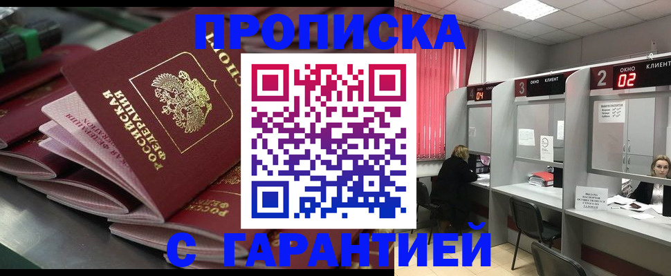 временная регистрация надежно в Поронайске