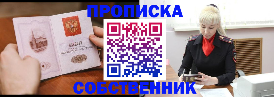 миграционный учет в Поронайске