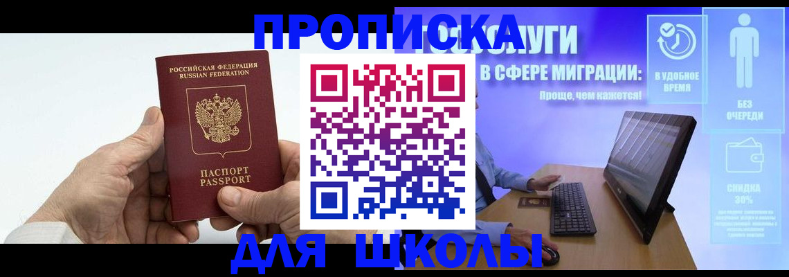 прописка иностранных граждан в Поронайске